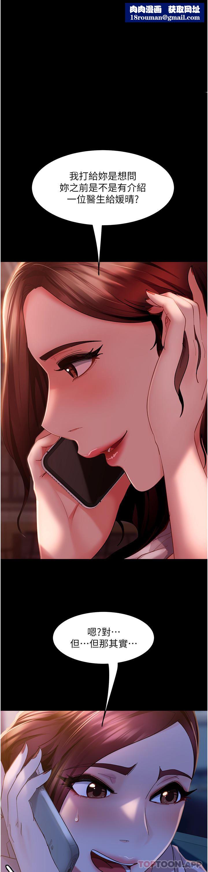 直男逆袭婚友社第10话-我要妳帮我吹