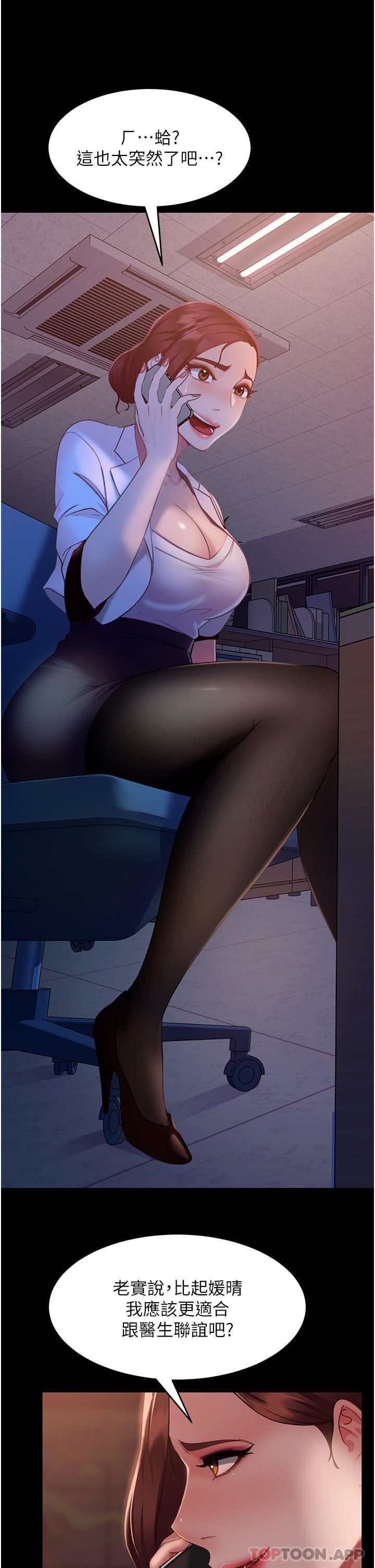 直男逆袭婚友社第10话-我要妳帮我吹