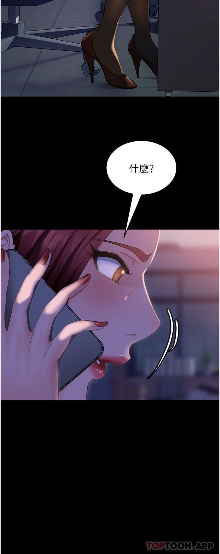 直男逆袭婚友社第10话-我要妳帮我吹