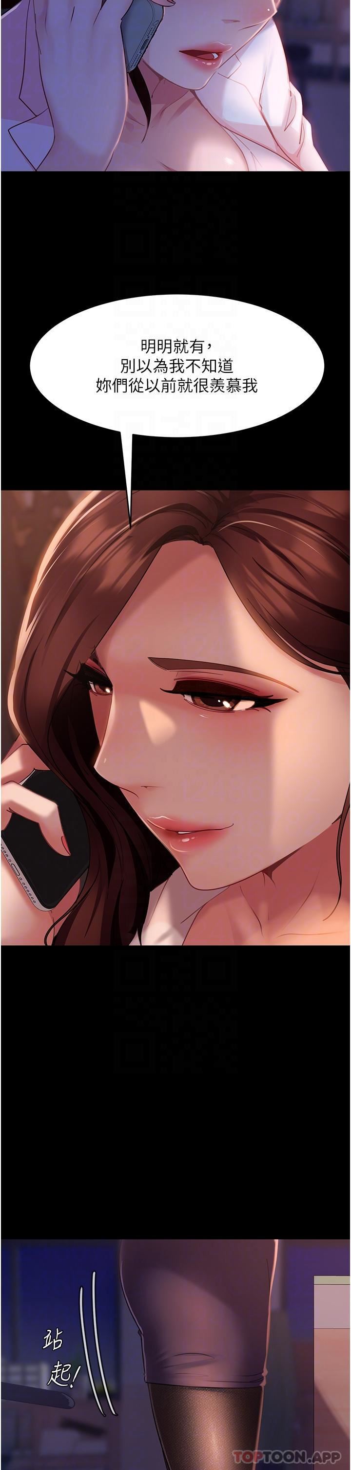 直男逆襲婚友社第10話-我要妳幫我吹