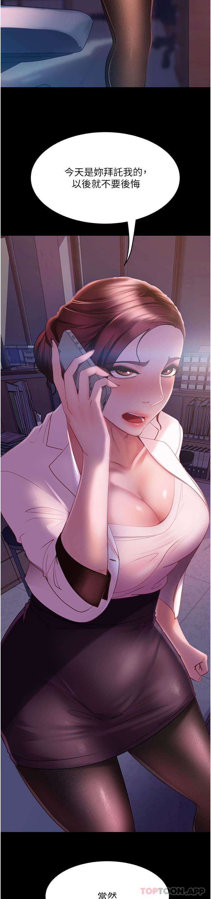 直男逆袭婚友社第10话-我要妳帮我吹