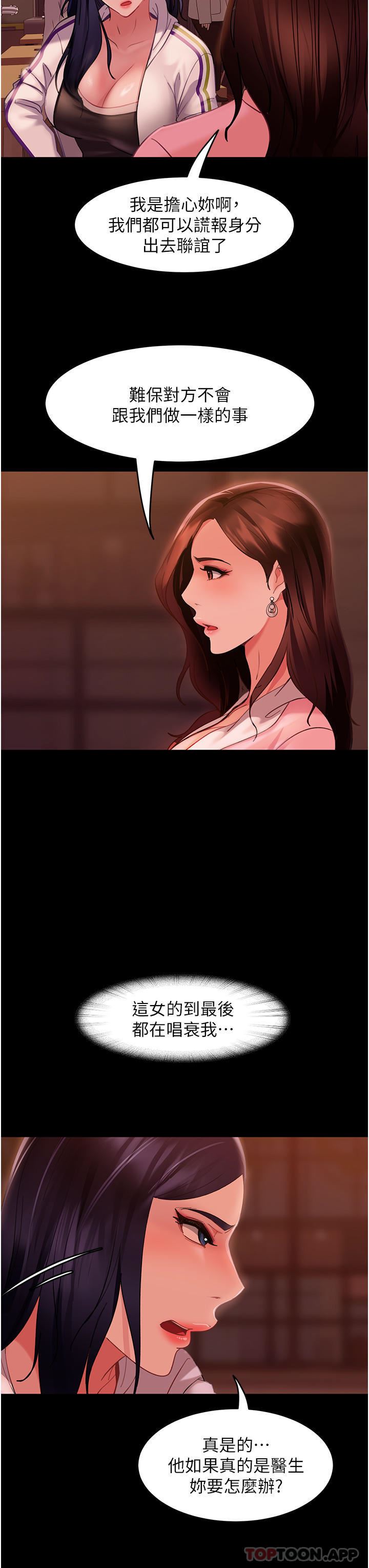 直男逆袭婚友社第10话-我要妳帮我吹