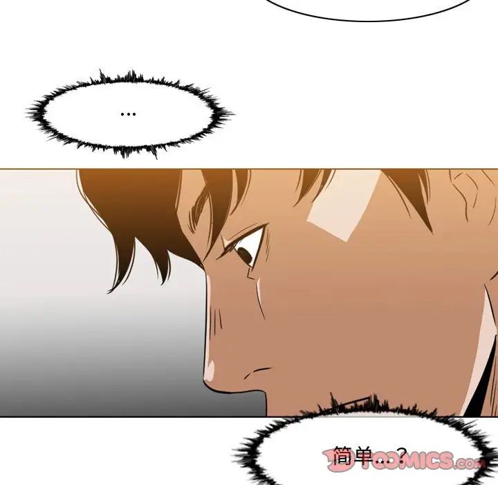 恶劣时代第38话