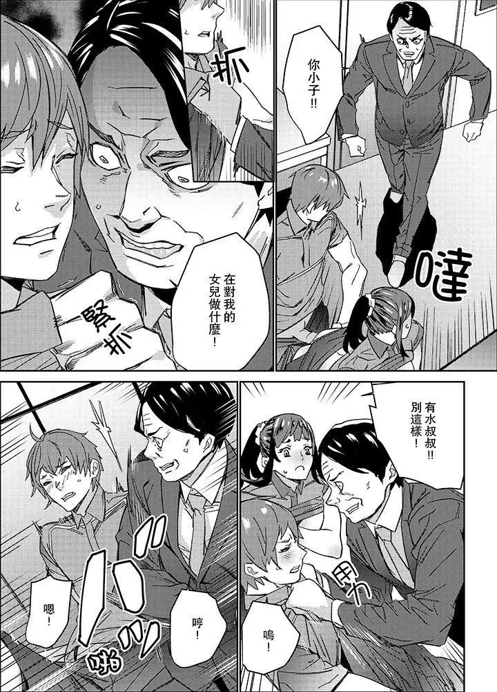 在昏暗的急停电梯里…与继父SEX第15话