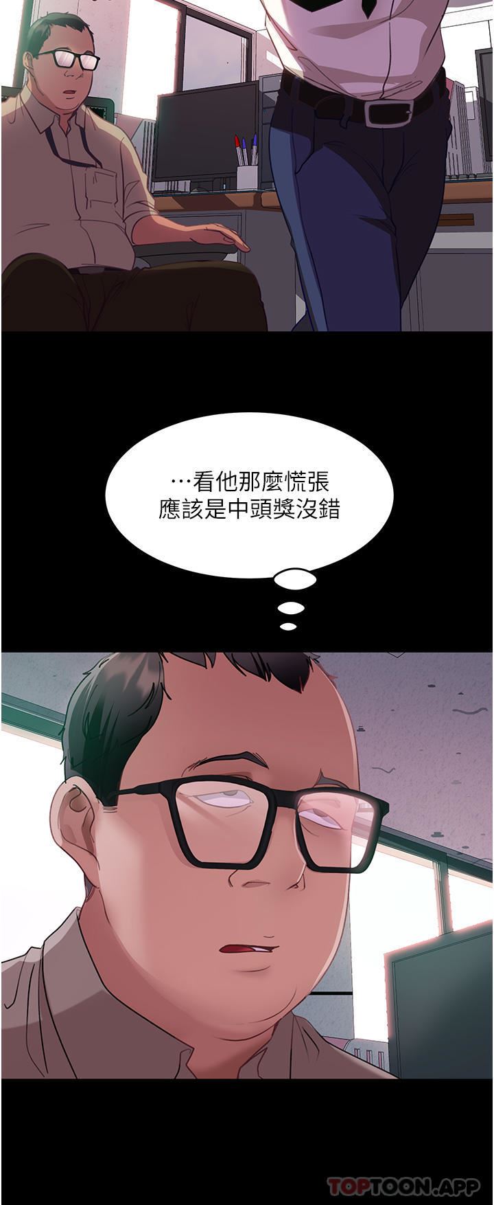 直男逆袭婚友社第10话-我要妳帮我吹