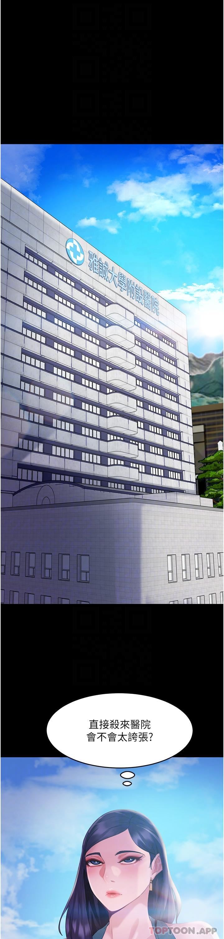 直男逆袭婚友社第10话-我要妳帮我吹