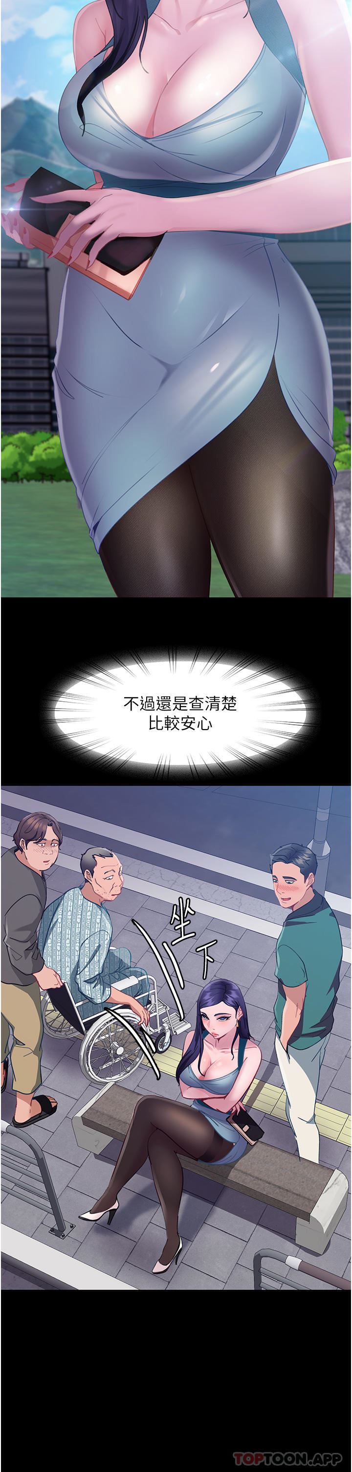 直男逆襲婚友社第10話-我要妳幫我吹