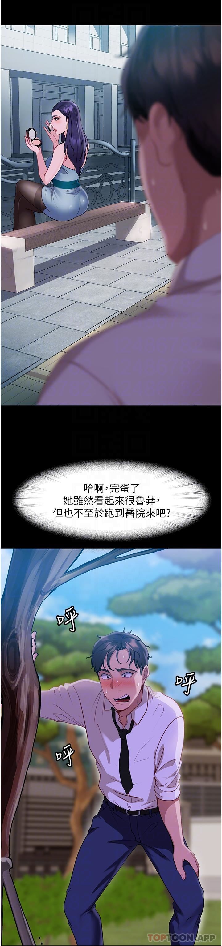 直男逆袭婚友社第10话-我要妳帮我吹