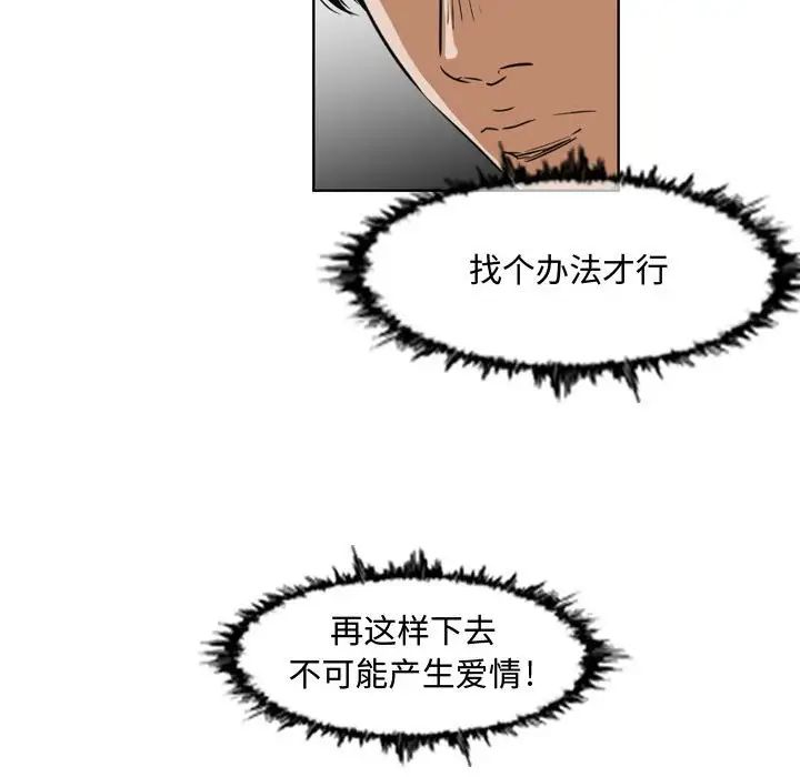 恶劣时代第38话