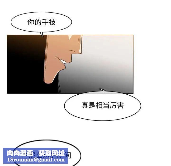 惡劣時代第38話