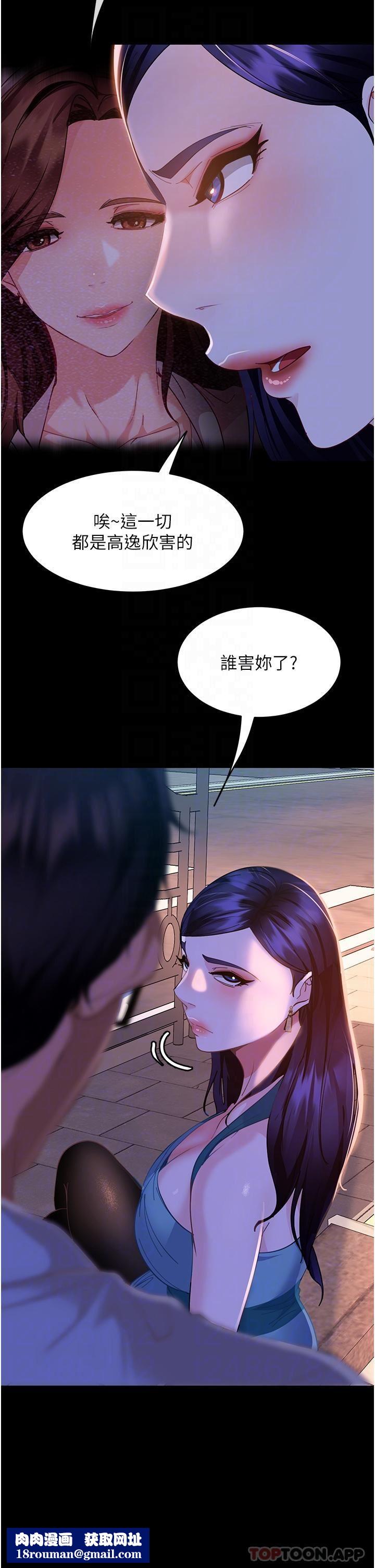 直男逆襲婚友社第10話-我要妳幫我吹