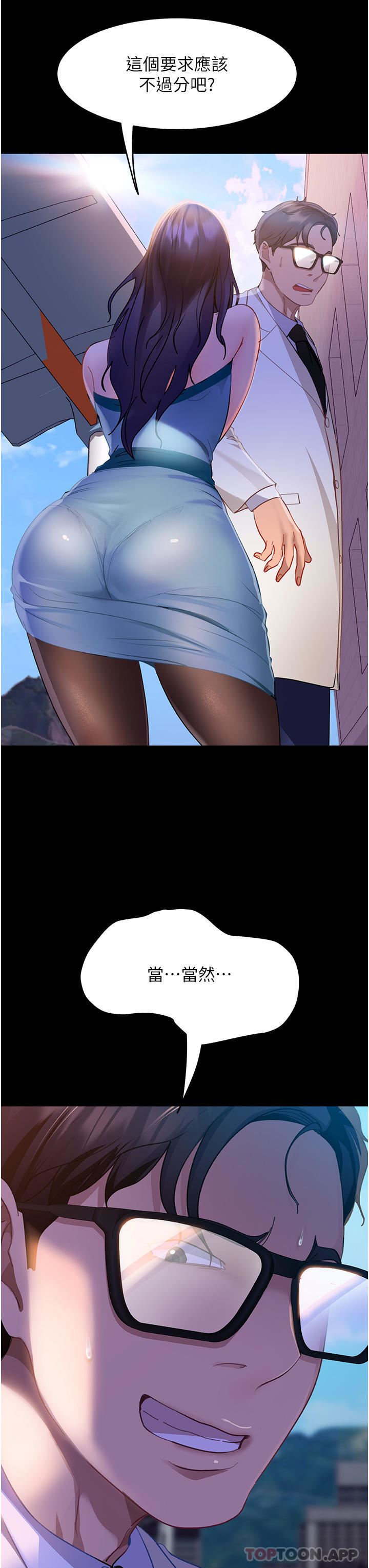 直男逆袭婚友社第10话-我要妳帮我吹