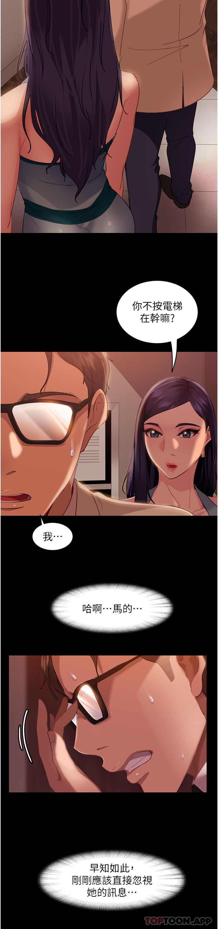 直男逆袭婚友社第10话-我要妳帮我吹