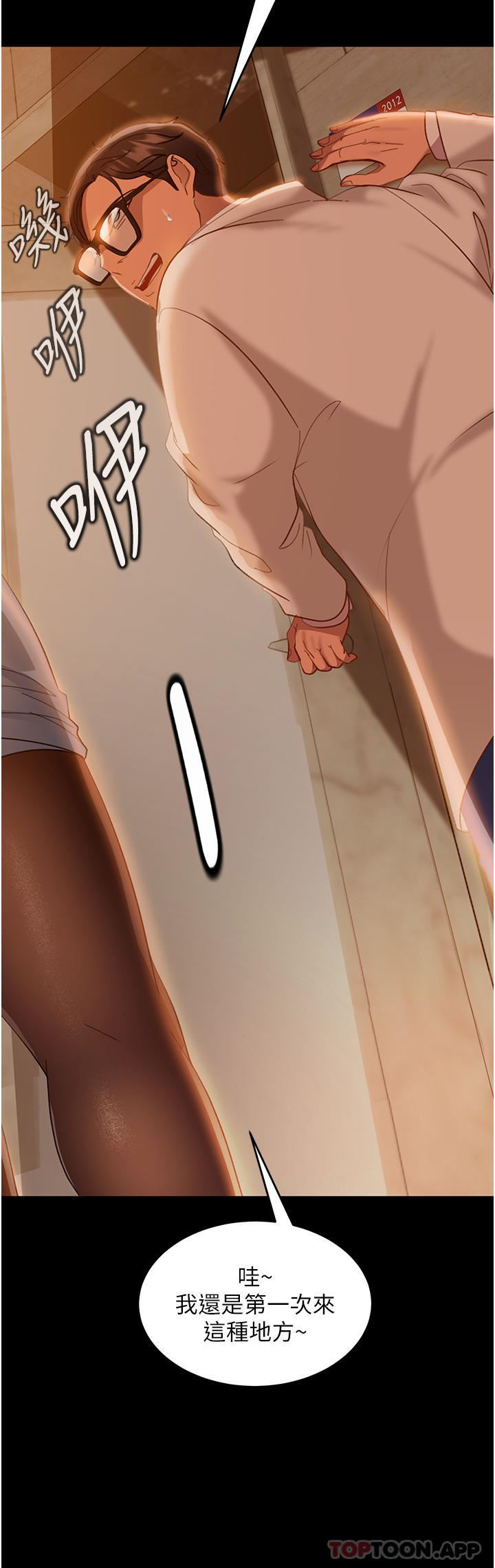 直男逆袭婚友社第10话-我要妳帮我吹