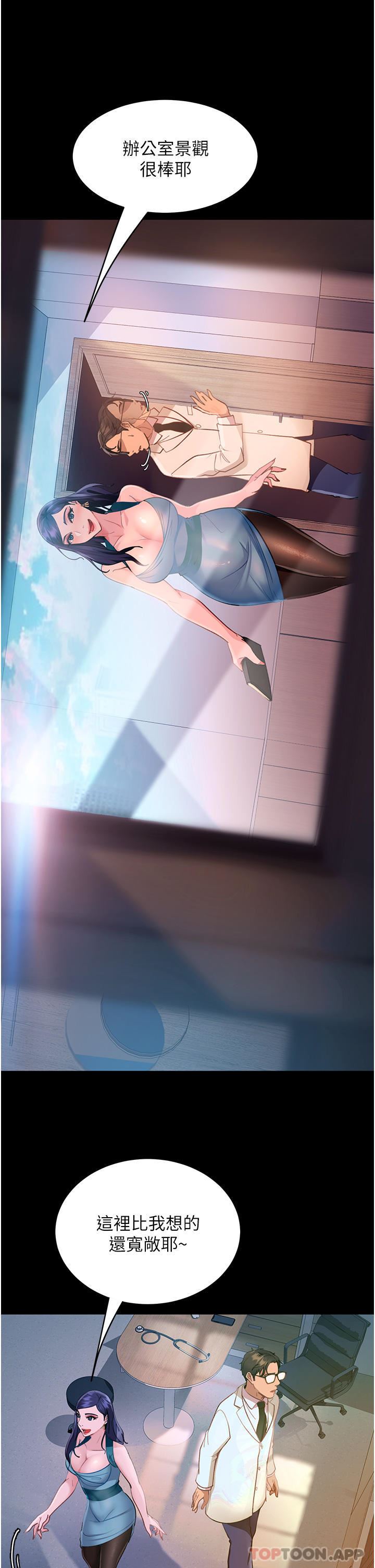 直男逆袭婚友社第10话-我要妳帮我吹