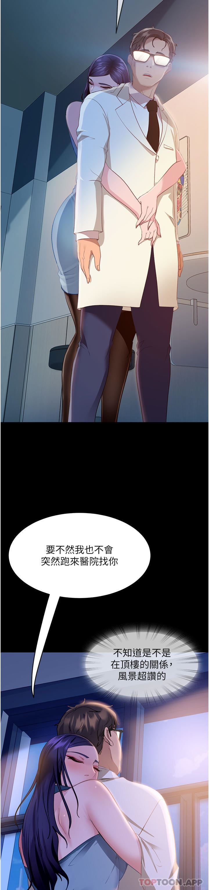 直男逆袭婚友社第10话-我要妳帮我吹