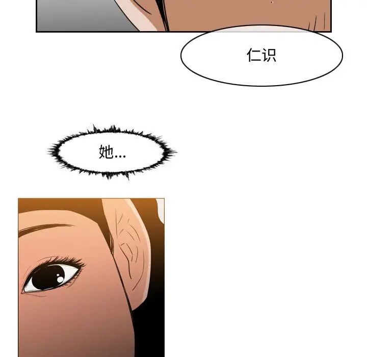 恶劣时代第38话