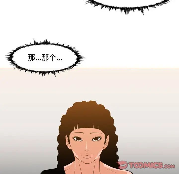 恶劣时代第38话