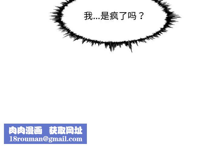 恶劣时代第38话