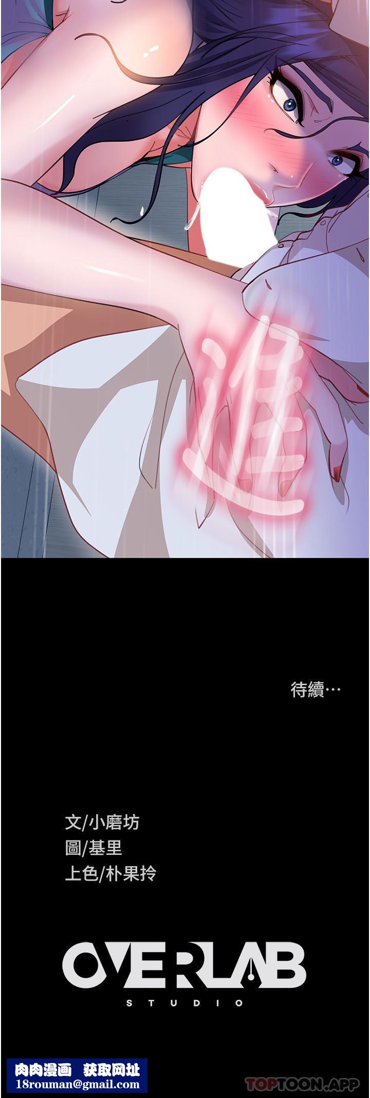 直男逆袭婚友社第10话-我要妳帮我吹