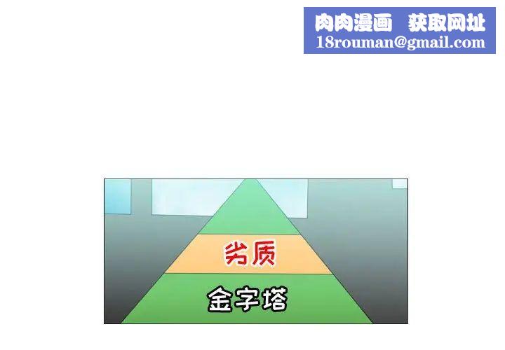 恶劣时代第39话