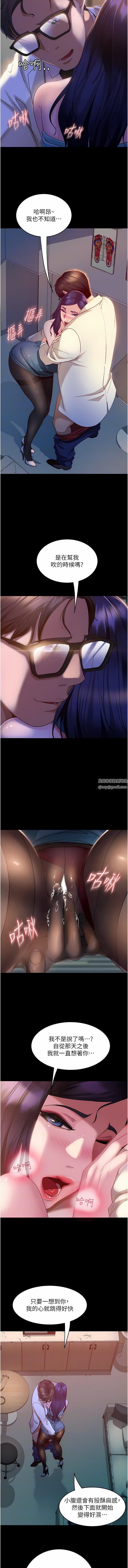 直男逆袭婚友社第11话-想当医生娘?看妳多会摇