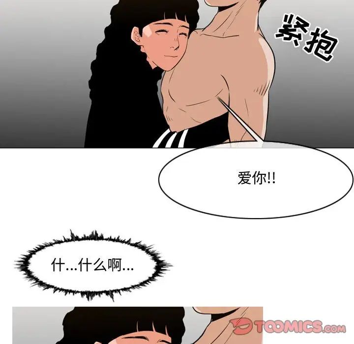 恶劣时代第39话