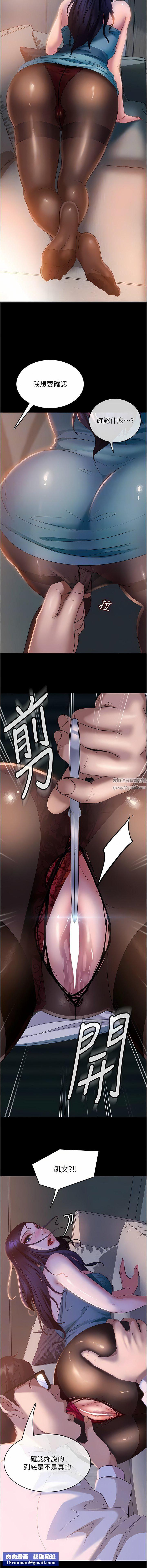 直男逆襲婚友社第11話-想當醫生娘?看妳多會搖