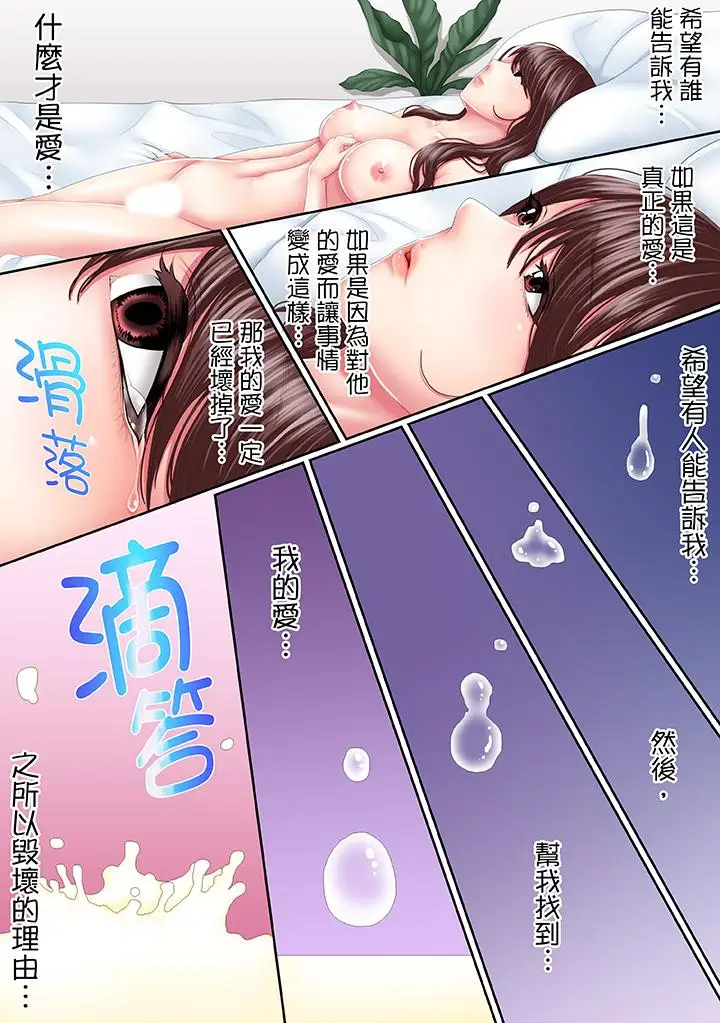 这场外遇是为了老公第1话