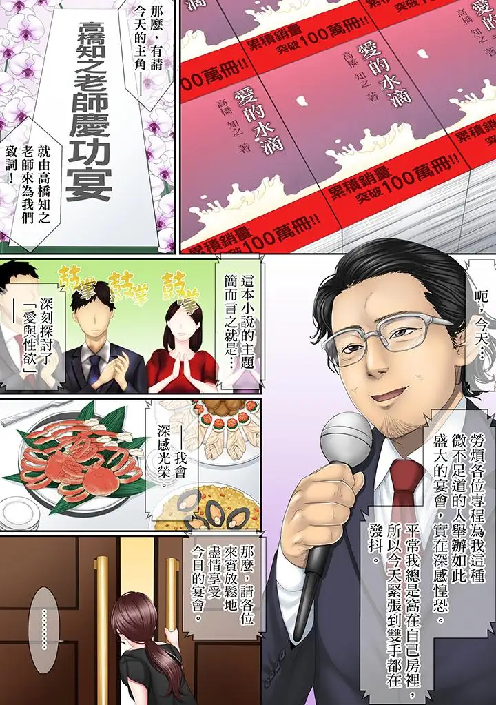 这场外遇是为了老公第1话