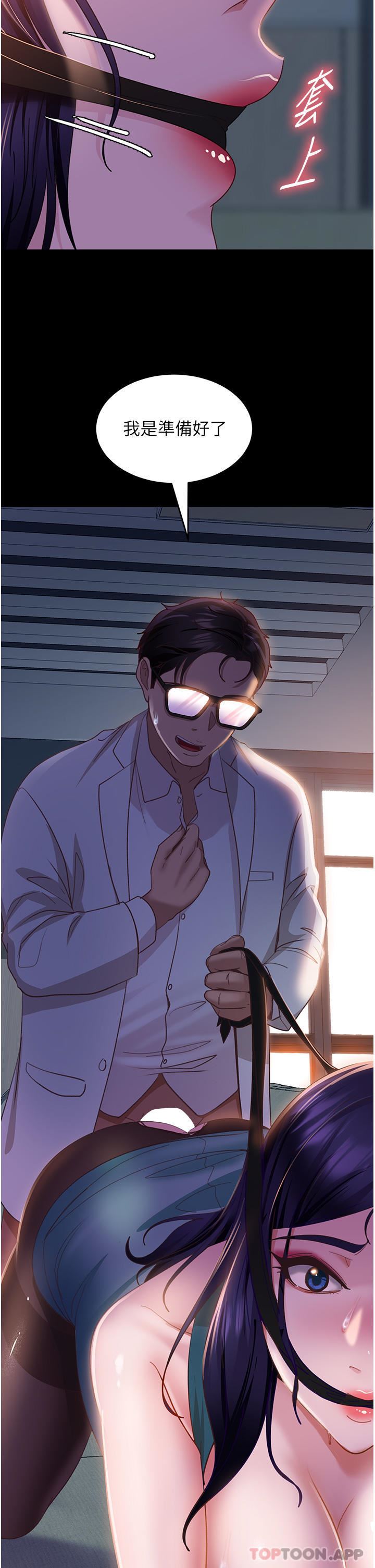 直男逆袭婚友社第12话-让人意犹未尽的小穴