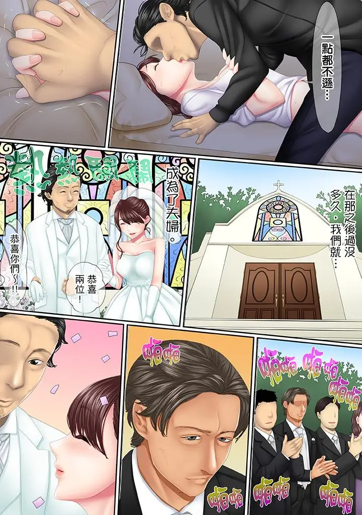 这场外遇是为了老公第1话