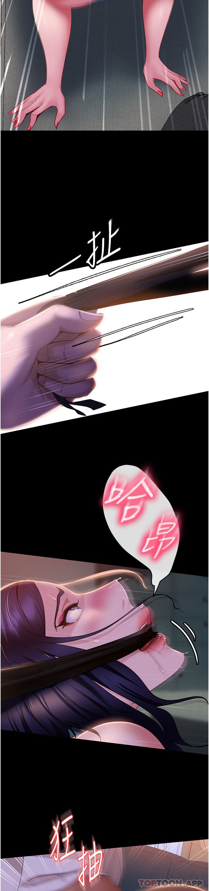 直男逆袭婚友社第12话-让人意犹未尽的小穴