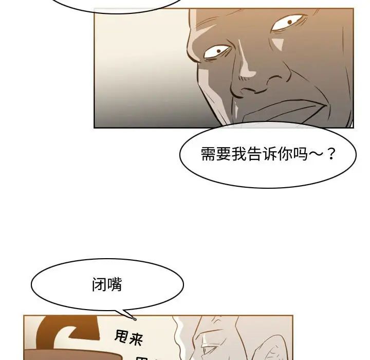 恶劣时代第39话