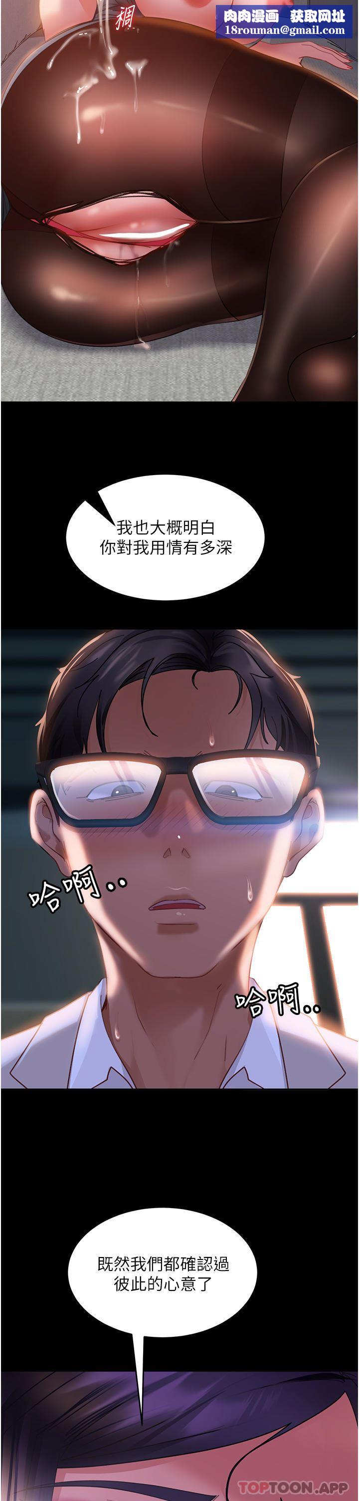 直男逆袭婚友社第12话-让人意犹未尽的小穴