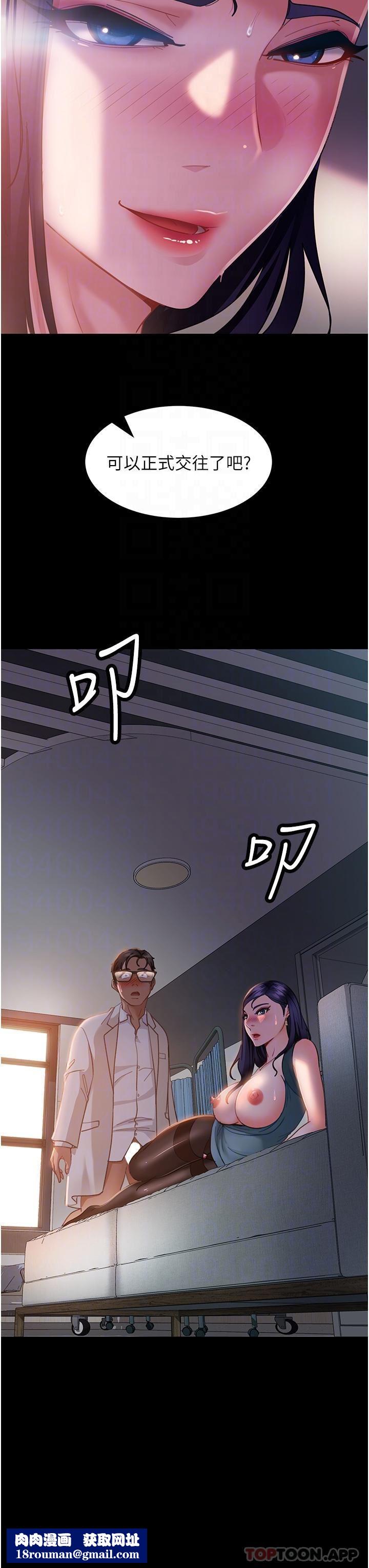 直男逆袭婚友社第12话-让人意犹未尽的小穴