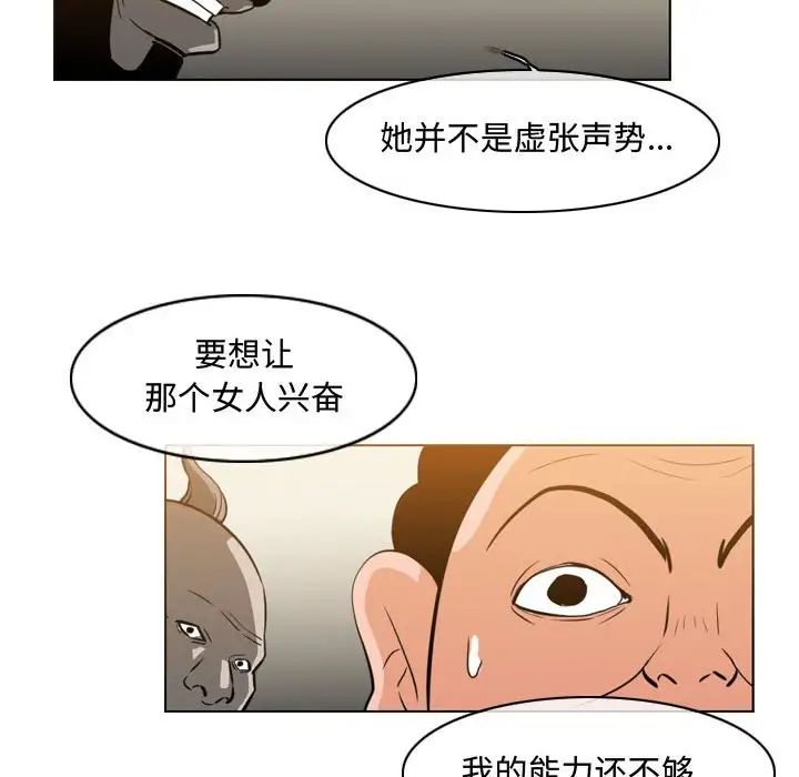 恶劣时代第39话