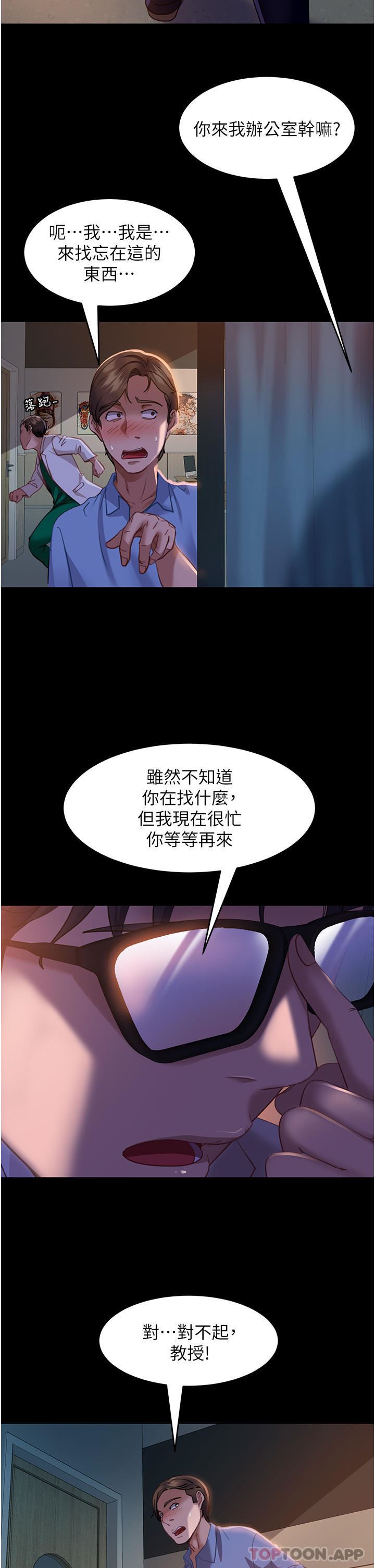 直男逆袭婚友社第12话-让人意犹未尽的小穴