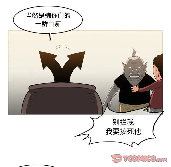 惡劣時代第40話