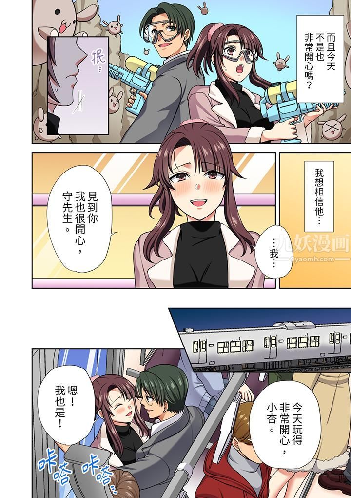 淫无止境的职员旅行「我被自己的青梅竹马插进去了…！」第13话