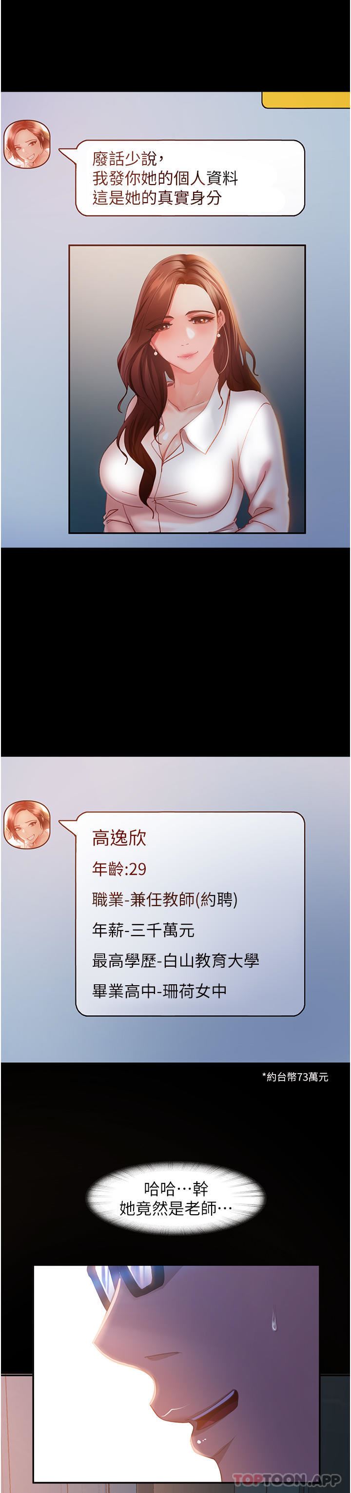 直男逆袭婚友社第12话-让人意犹未尽的小穴