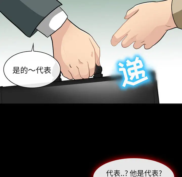 雪花第24话
