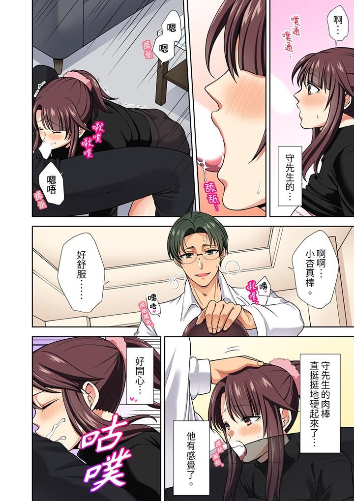 淫无止境的职员旅行「我被自己的青梅竹马插进去了…!」第14话