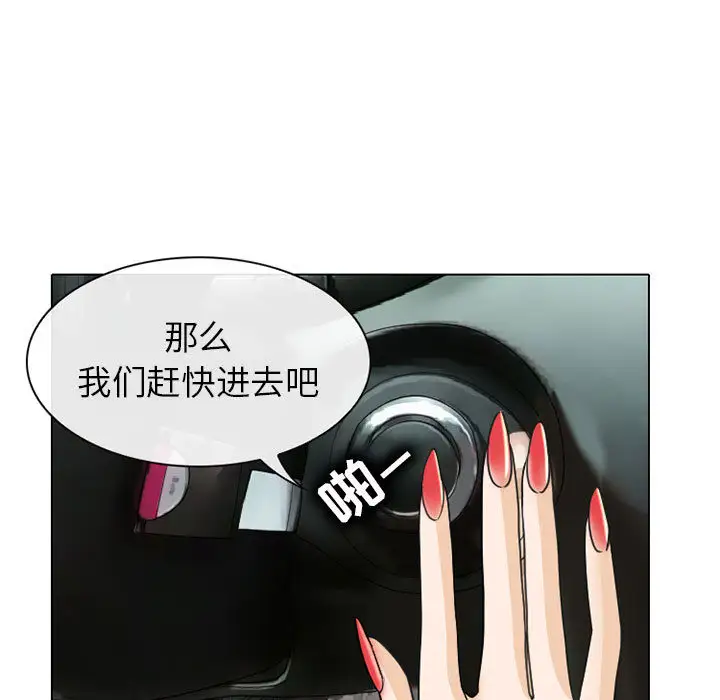 雪花第24话