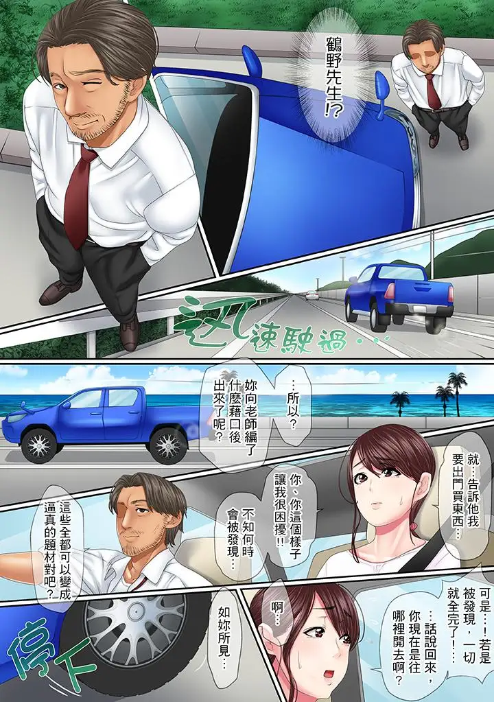 这场外遇是为了老公第4话