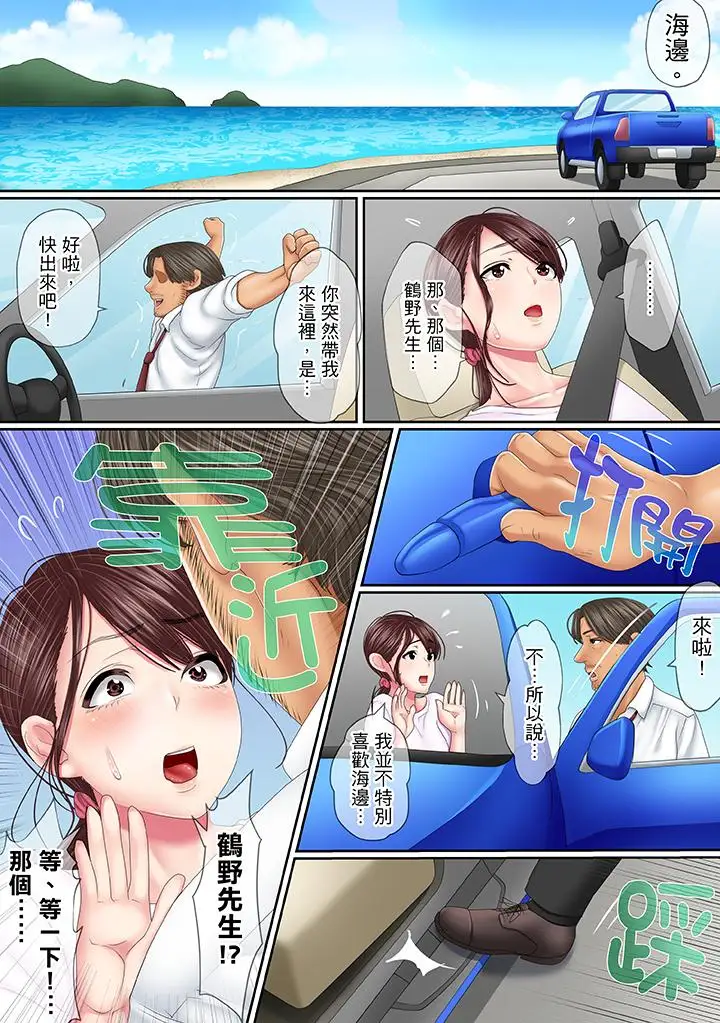 这场外遇是为了老公第4话