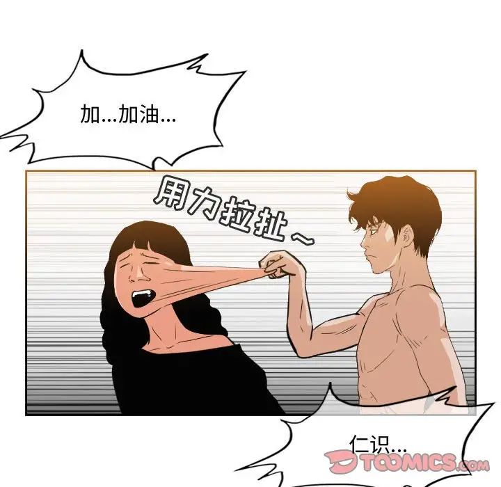 惡劣時代第40話