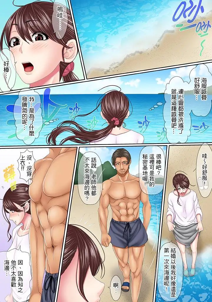 这场外遇是为了老公第5话