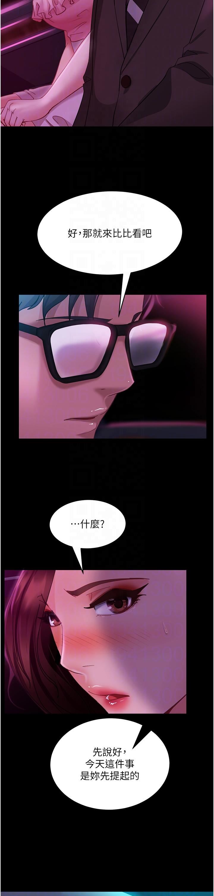 直男逆袭婚友社第14话-假掰女的处女穴