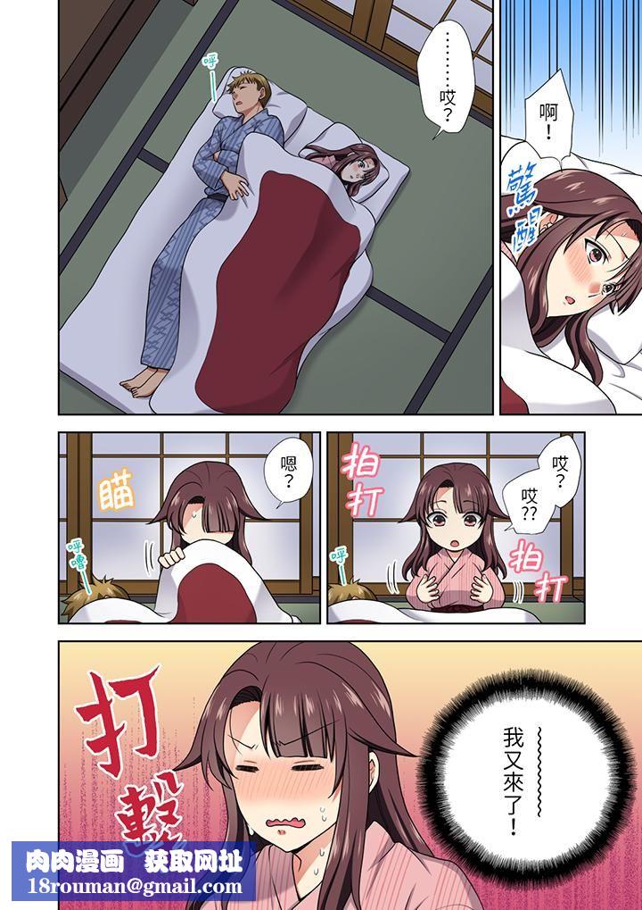 淫无止境的职员旅行「我被自己的青梅竹马插进去了…!」第16话